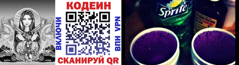 купить Пугачёв Кодеин напиток Lean (лин)