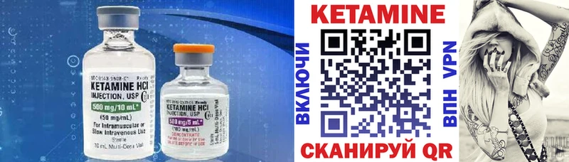 КЕТАМИН ketamine Пугачёв