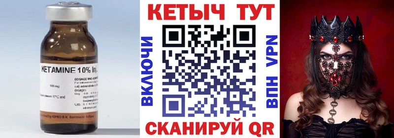 купить закладку  Пугачёв  Кетамин VHQ 