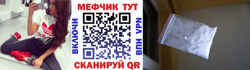 наркошоп  Пугачёв  МЕФ 4 MMC 