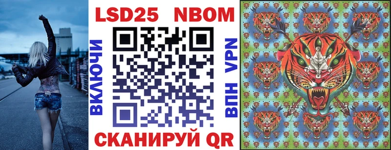 Марки NBOMe 1,5мг  Пугачёв 